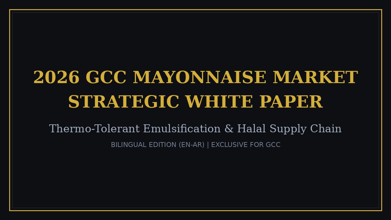 2026 மயோனைஸ் சந்தை